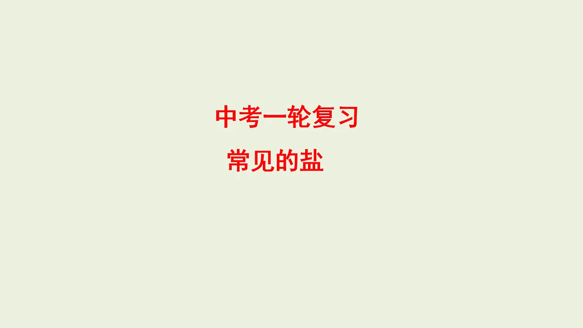 18108098第1页