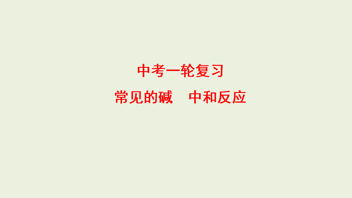 18108114第1页