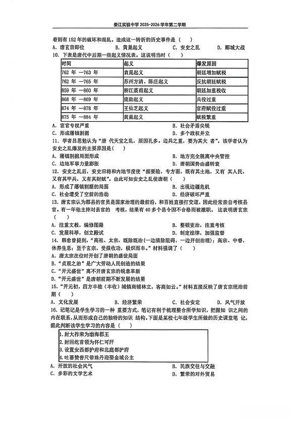 18108144第2页
