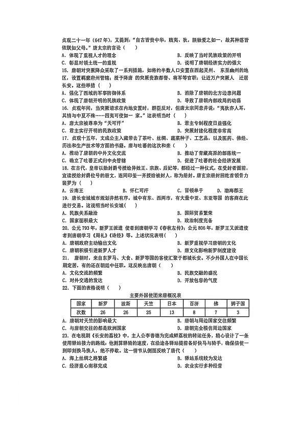 18108145第3页
