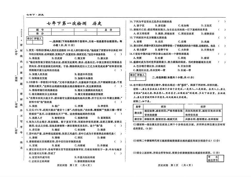 18108146第1页
