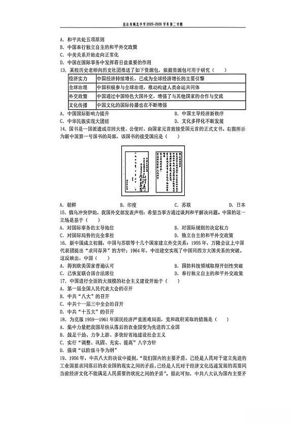 18108148第3页