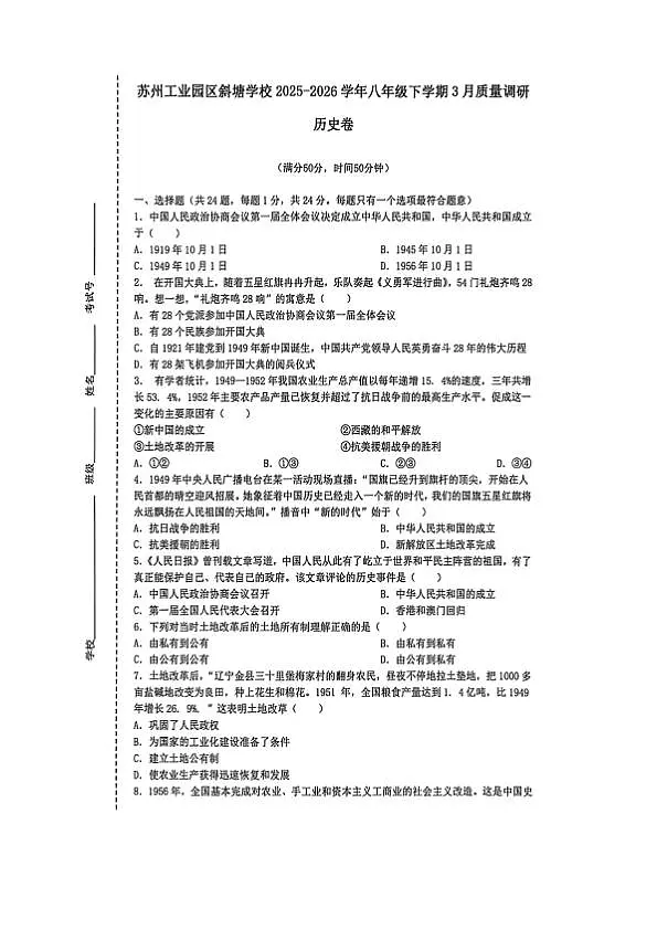 18108149第1页