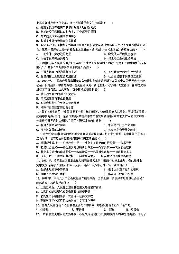 18108149第2页