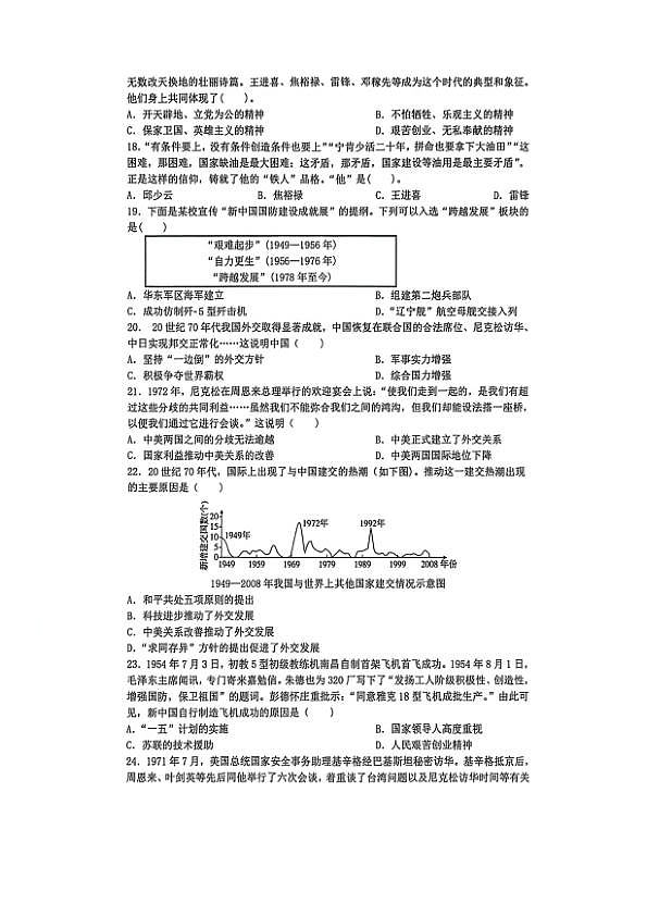 18108149第3页