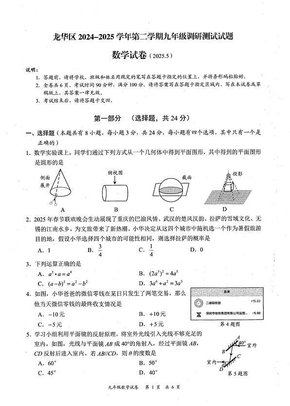 18108163第1页
