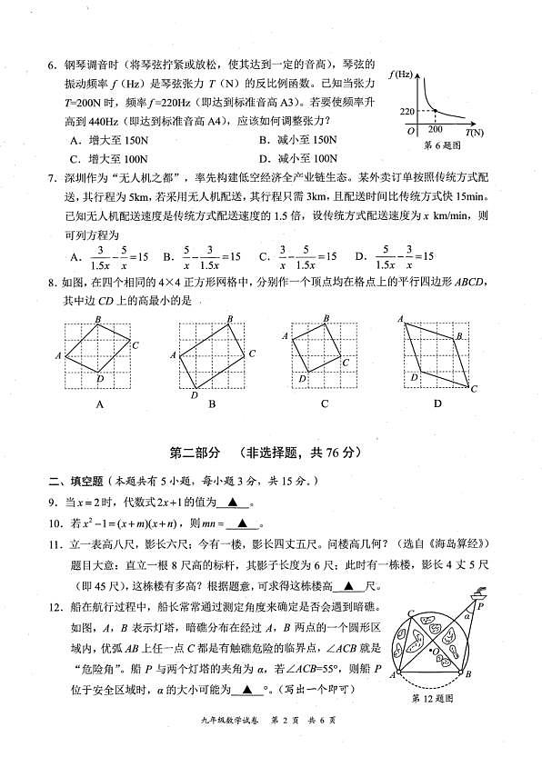 18108163第2页
