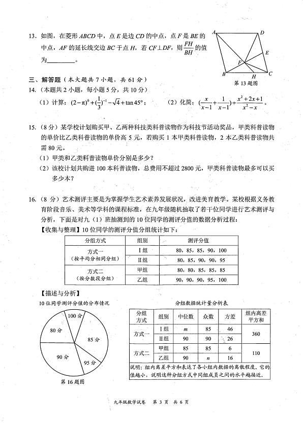 18108163第3页
