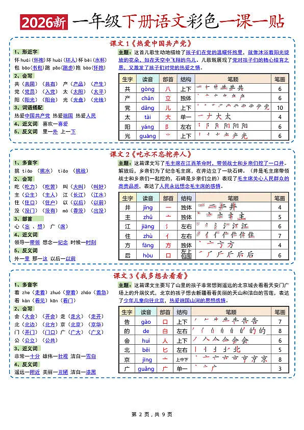 18108185第2页