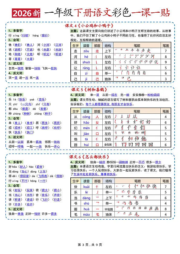 18108185第3页