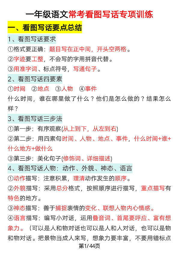 18108186第1页