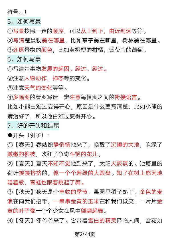 18108186第2页