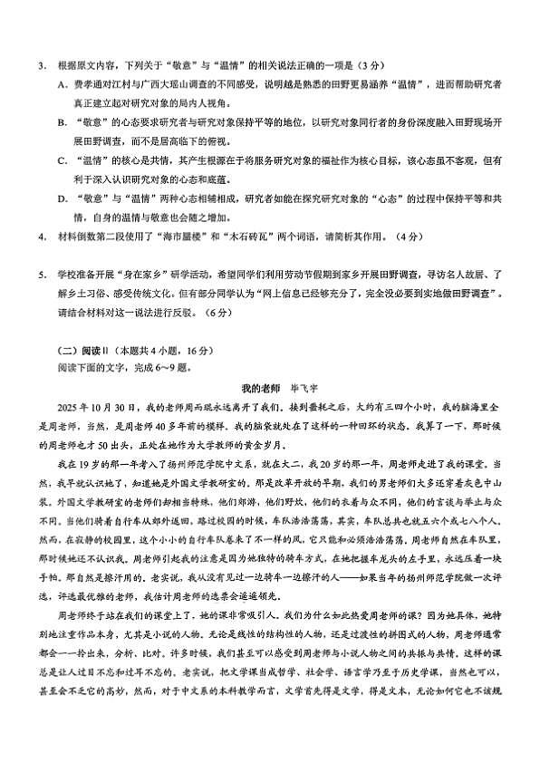18108212第3页