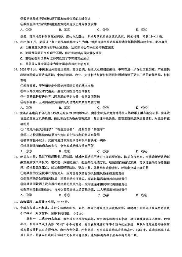 18108215第3页