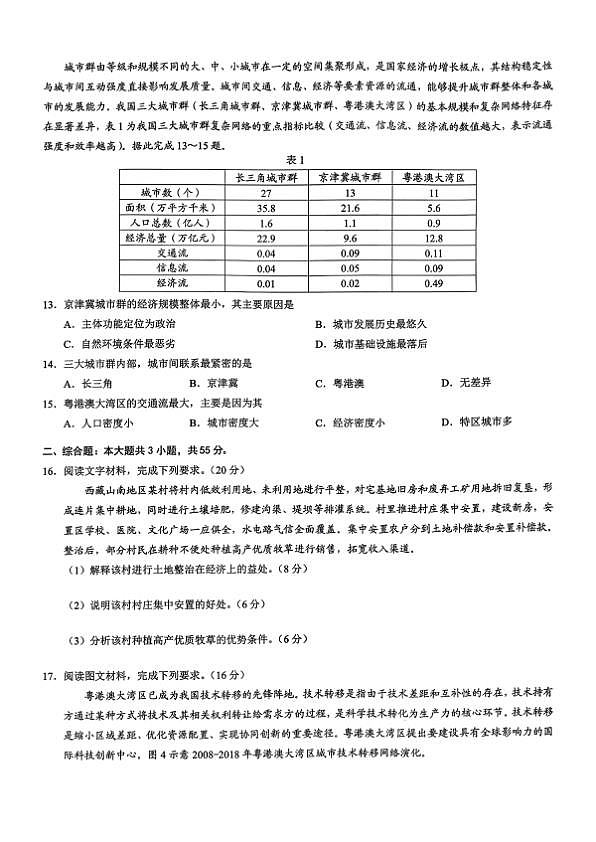 18108216第3页