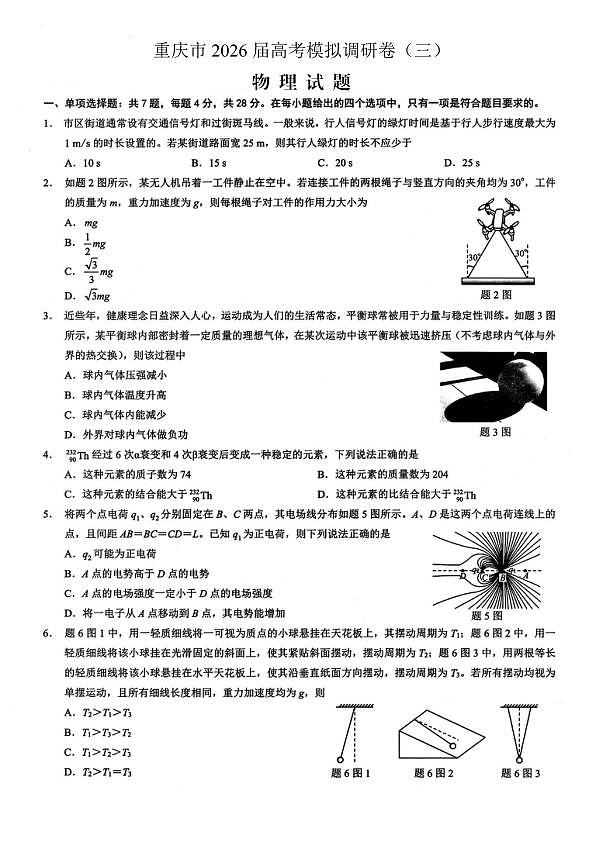 18108219第1页