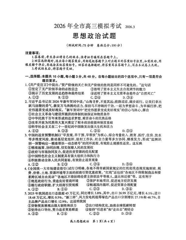 18108225第1页