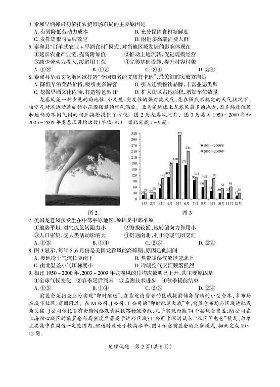 18108226第2页