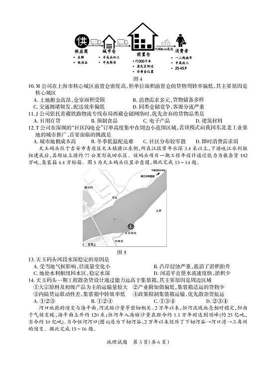 18108226第3页