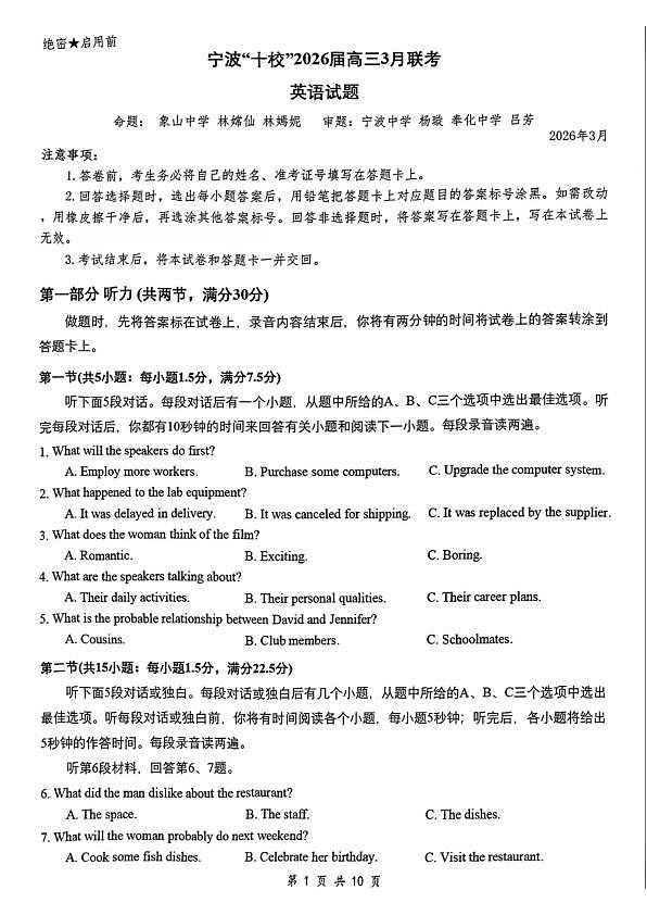英语试题第1页
