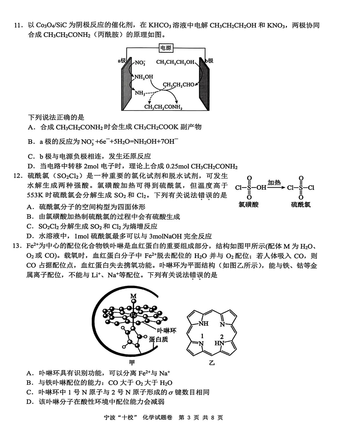 18108247第3页