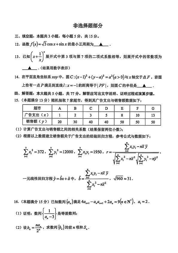 18108250第3页