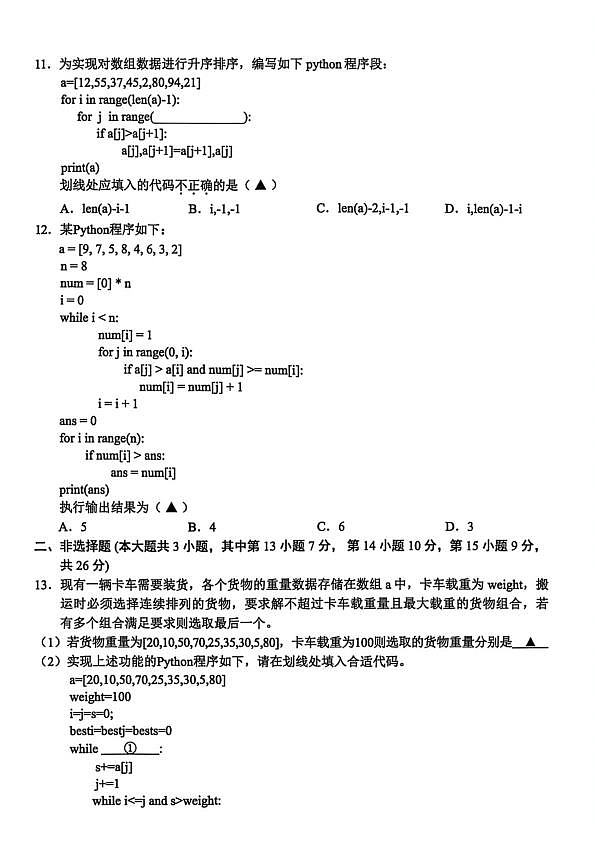 18108254第3页