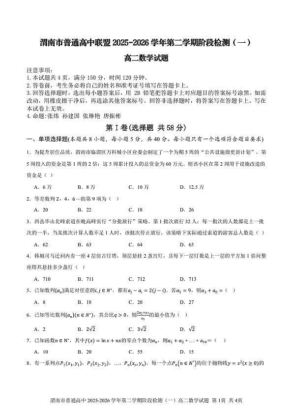 18108337第1页