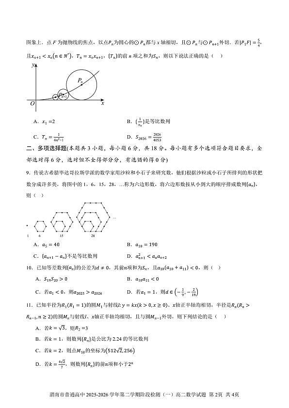 18108337第2页
