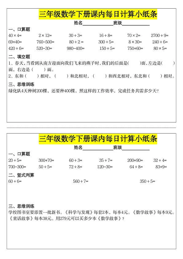 18108351第1页