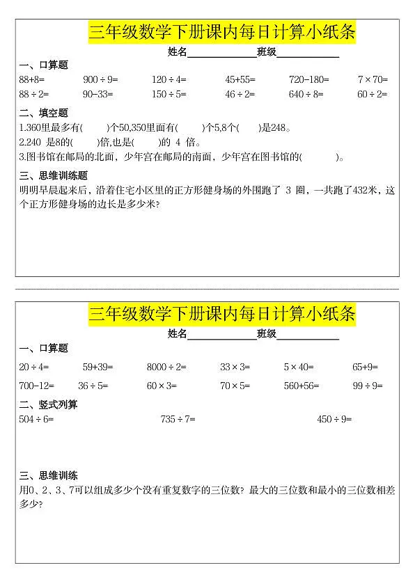 18108351第3页