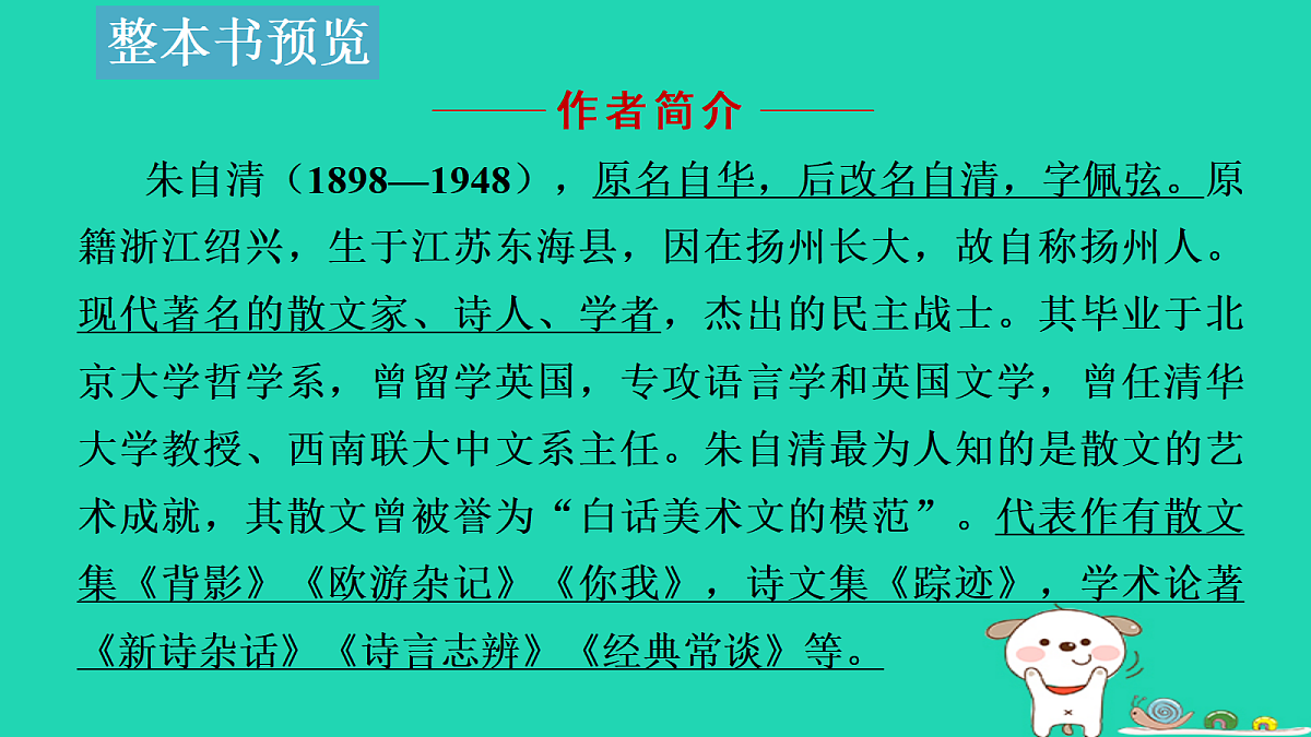 18108479第2页