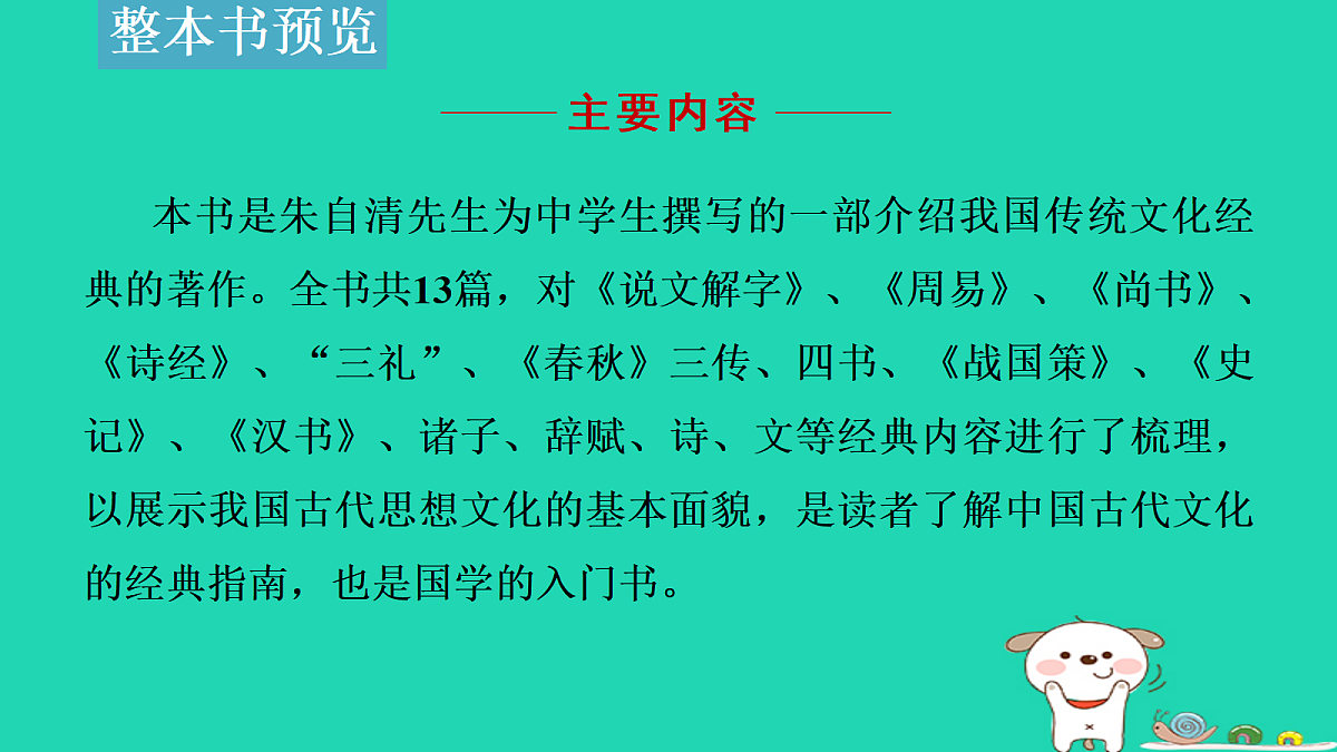 18108479第4页