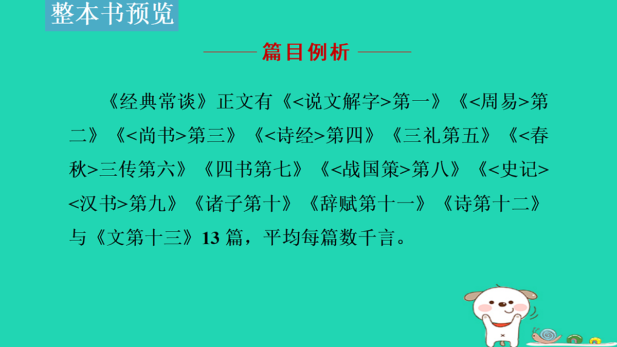 18108479第5页