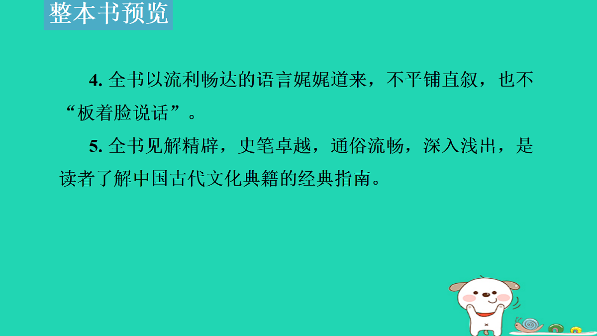 18108479第8页