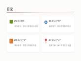 第五单元《写作：学写游记》2026学年八年级语文下册同步随堂精品课件（统编版新教材）