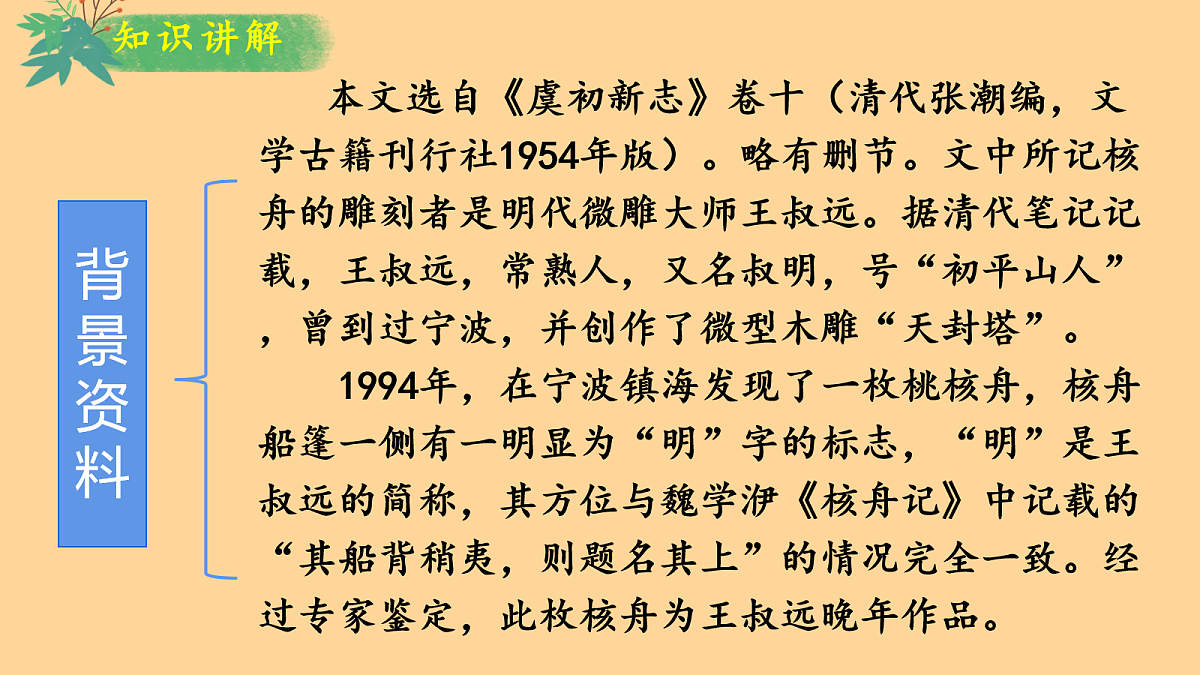 18108492第8页