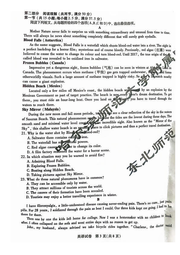 2024东北三省三校（哈师大附中、辽宁省实验中学、东北师大附中）高三二模英语试卷（含答案）第3页