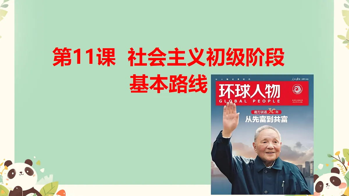 18108614第1页