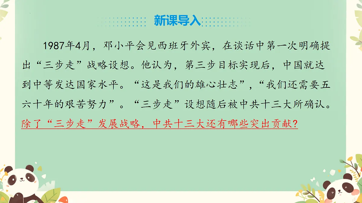 18108614第3页