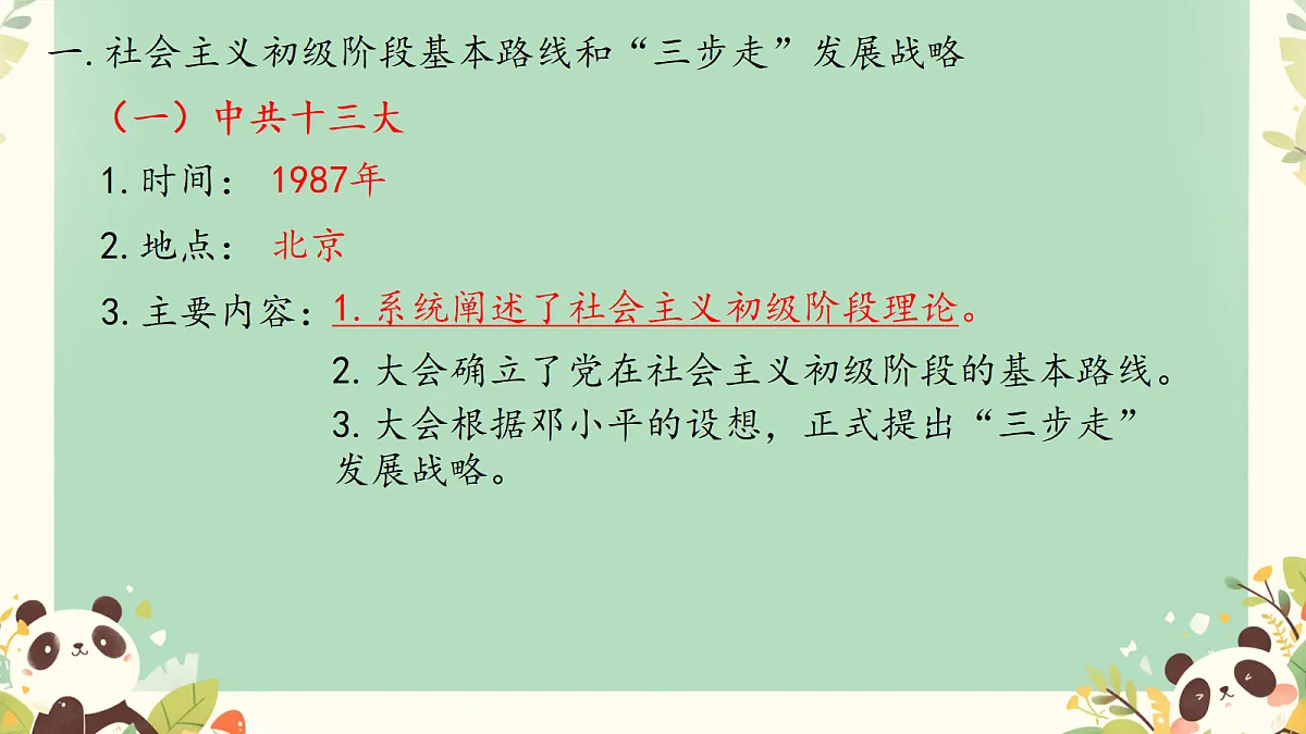 18108614第5页
