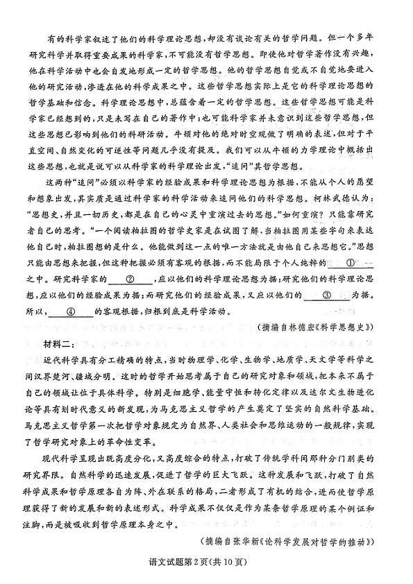 2025年辽宁名校联盟高三语文试卷-3月第3页