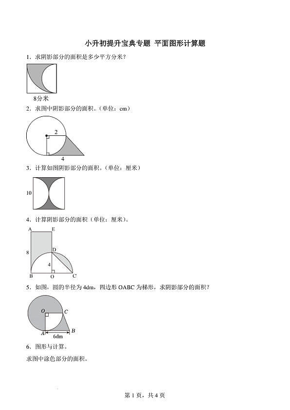 18108762第1页