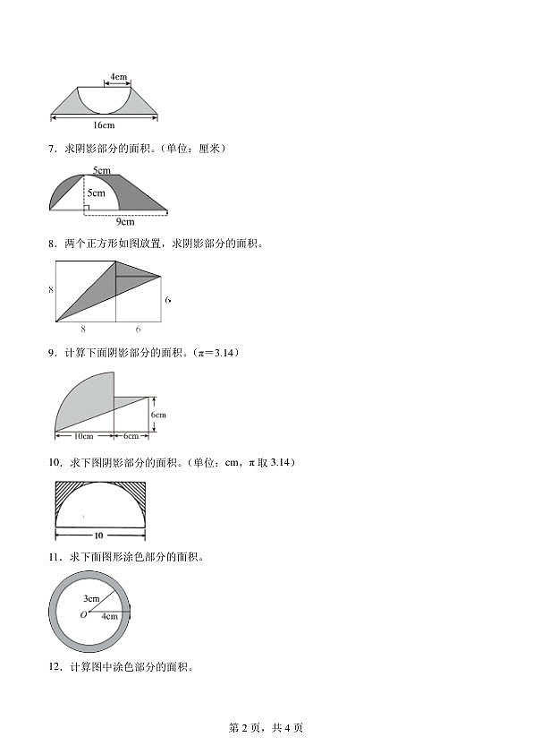 18108762第2页