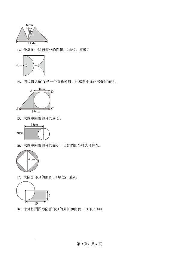 18108762第3页