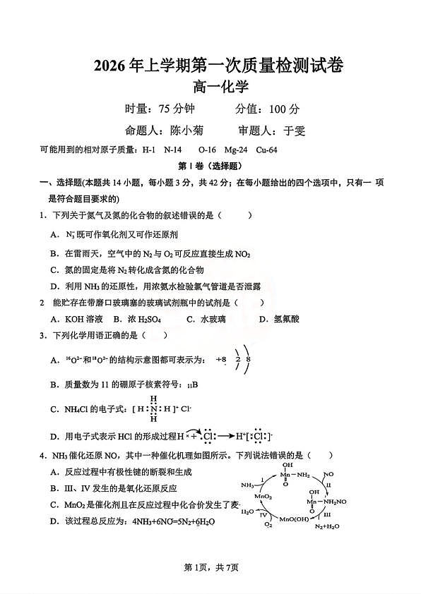 18108763第1页