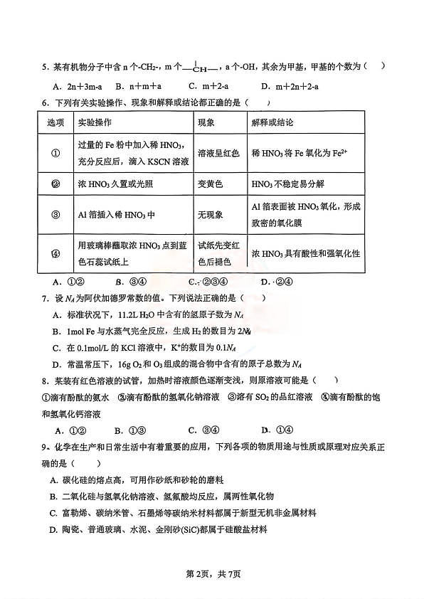 18108763第2页