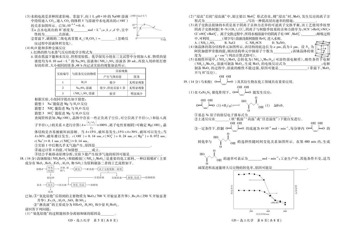 18108777第3页