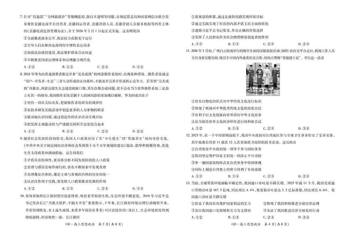 18108778第2页