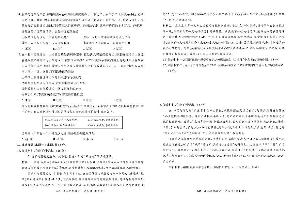 18108778第3页